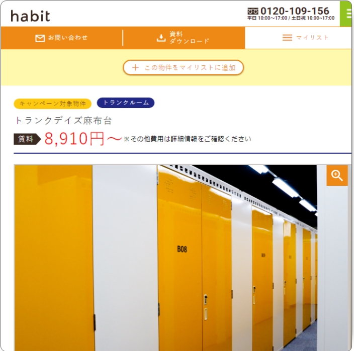 habit トランクデイズ麻布台店