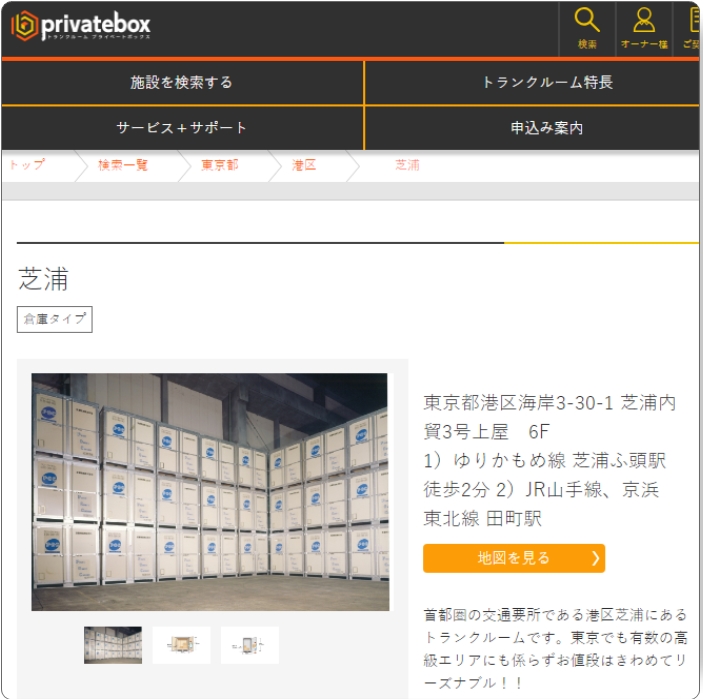 プライベートBOX 芝浦店